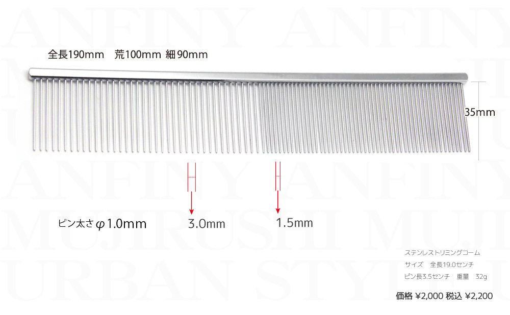 ステンレスコーム｜アーバンスタイルシザー