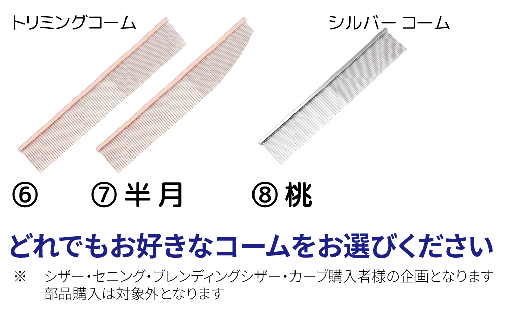 カーブシザー（6.0インチ）｜アーバンスタイルシザー